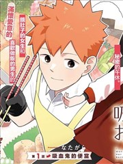 五通魔神三狐仙 第6集 归途